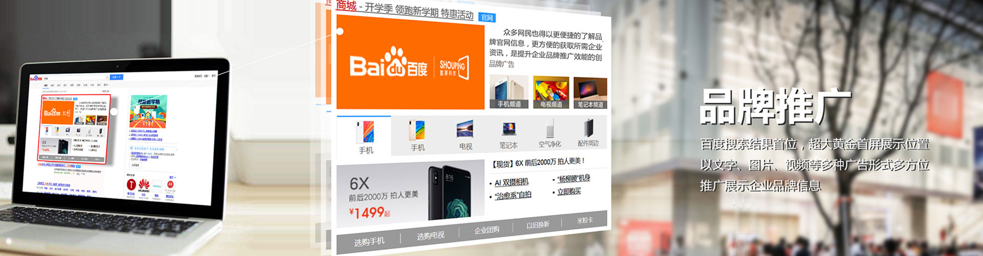 镇海百度竞价运营